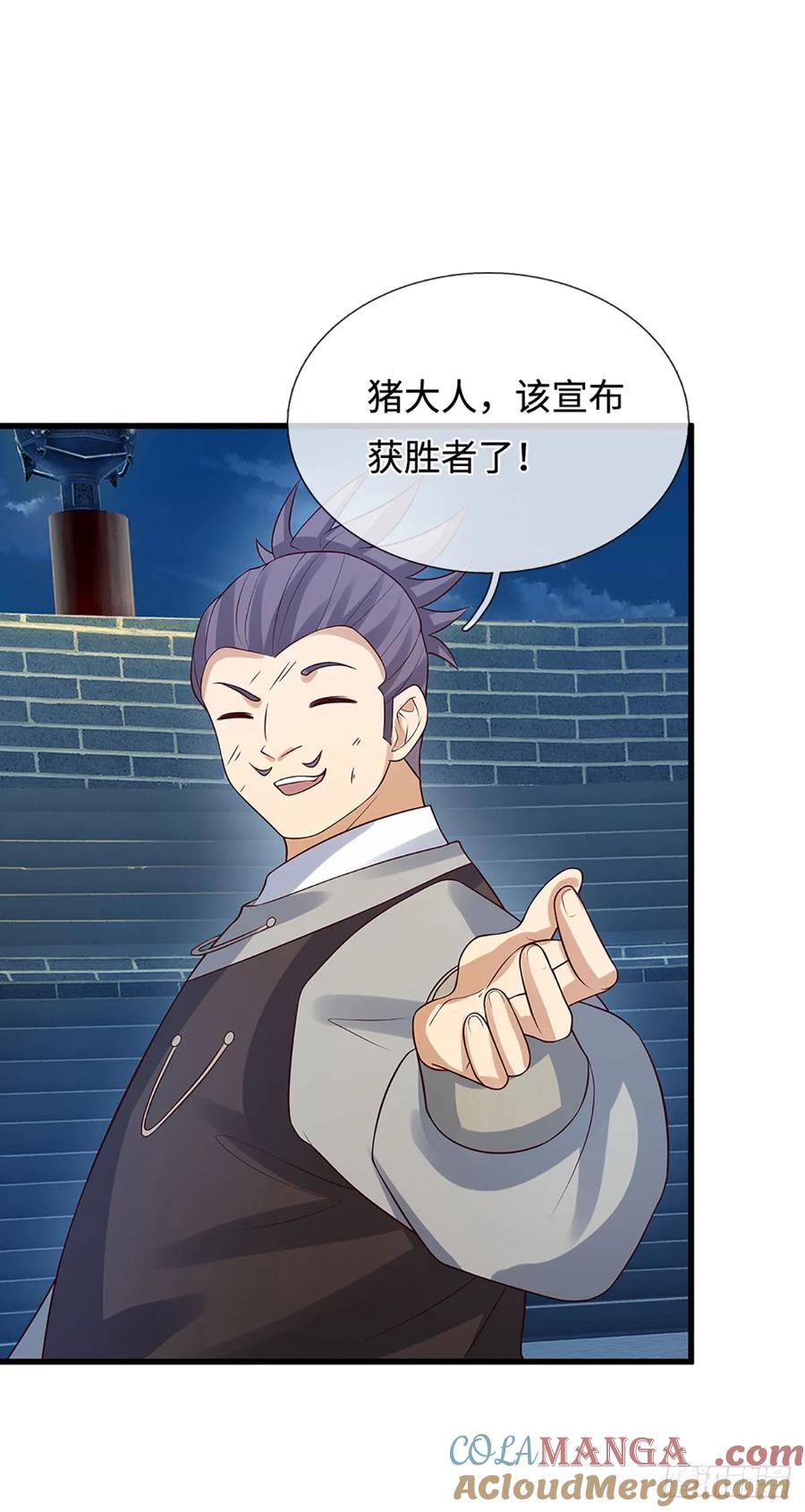 《器官觉醒，我突然无敌了》第36话 投降？我允许了吗 第29页