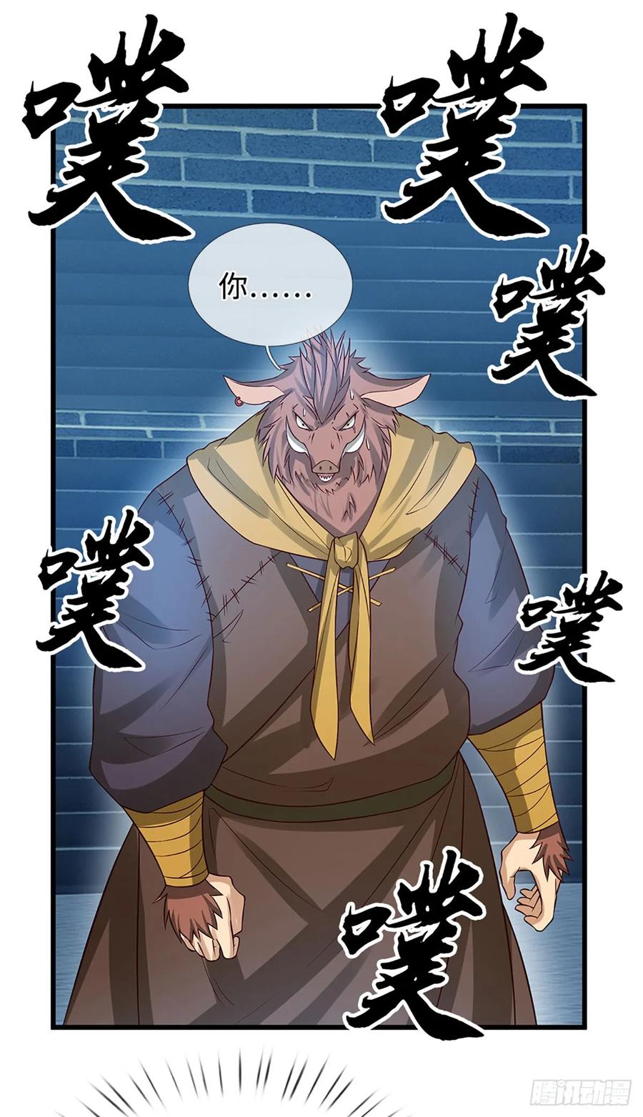 《器官觉醒，我突然无敌了》第36话 投降？我允许了吗 第22页