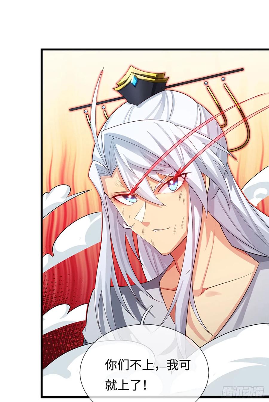 《器官觉醒，我突然无敌了》第36话 投降？我允许了吗 第4页