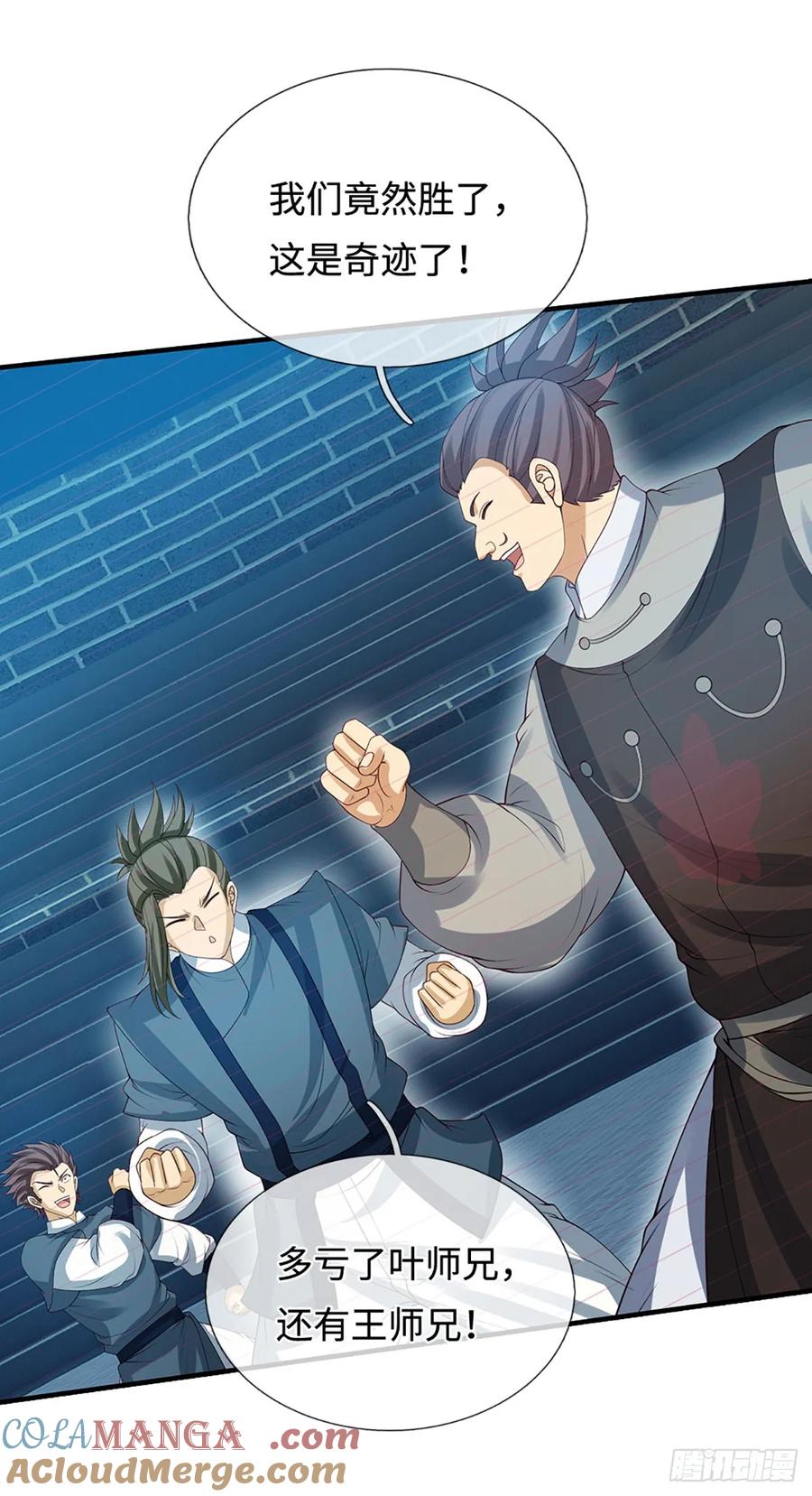 《器官觉醒，我突然无敌了》第36话 投降？我允许了吗 第31页