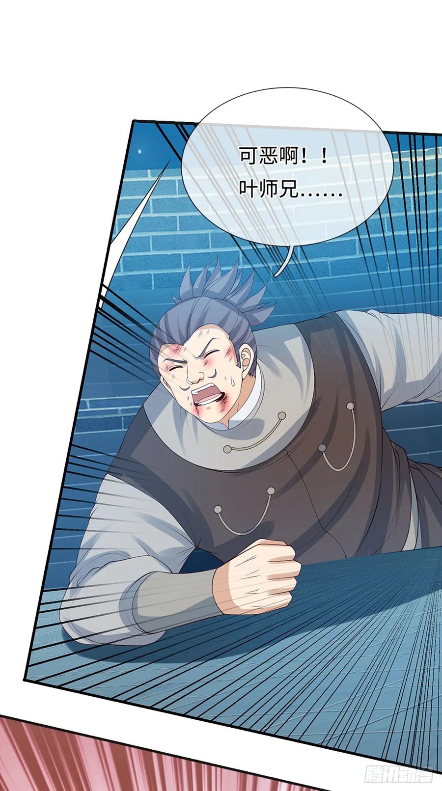 《器官觉醒，我突然无敌了》第37话 爆肝反抗 第10页