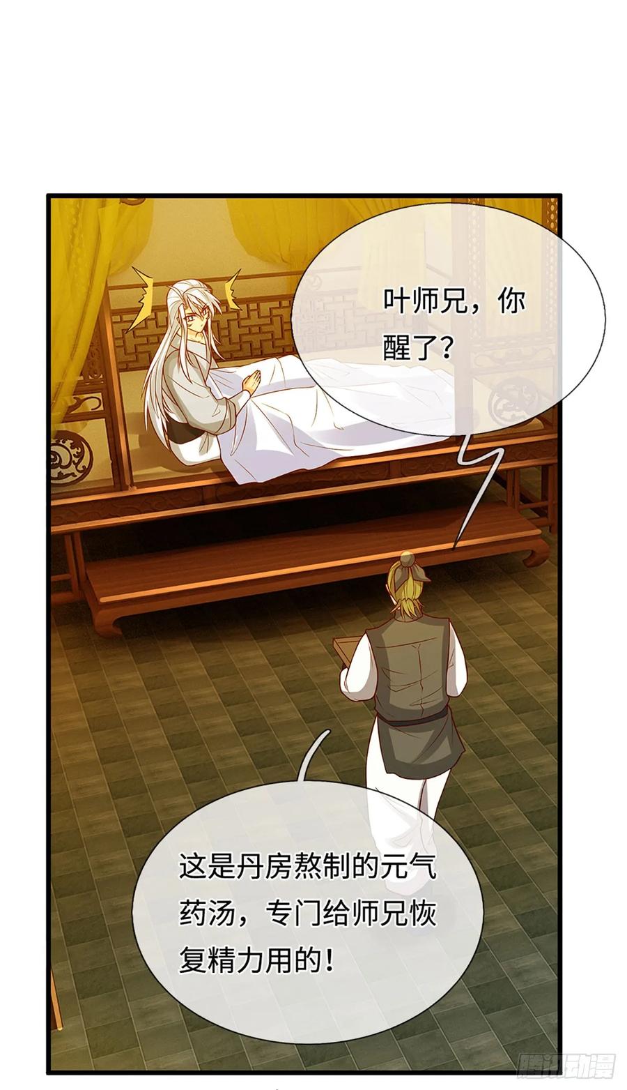 《器官觉醒，我突然无敌了》第37话 爆肝反抗 第22页