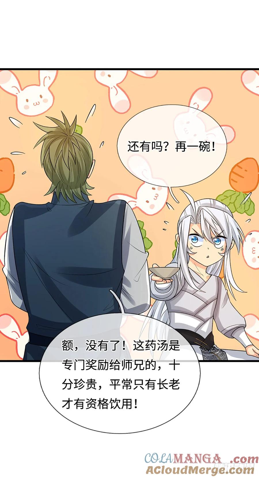 《器官觉醒，我突然无敌了》第37话 爆肝反抗 第25页