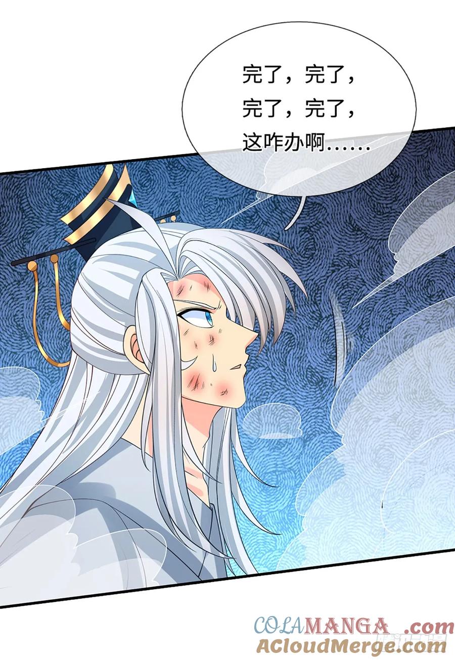 《器官觉醒，我突然无敌了》第37话 爆肝反抗 第7页