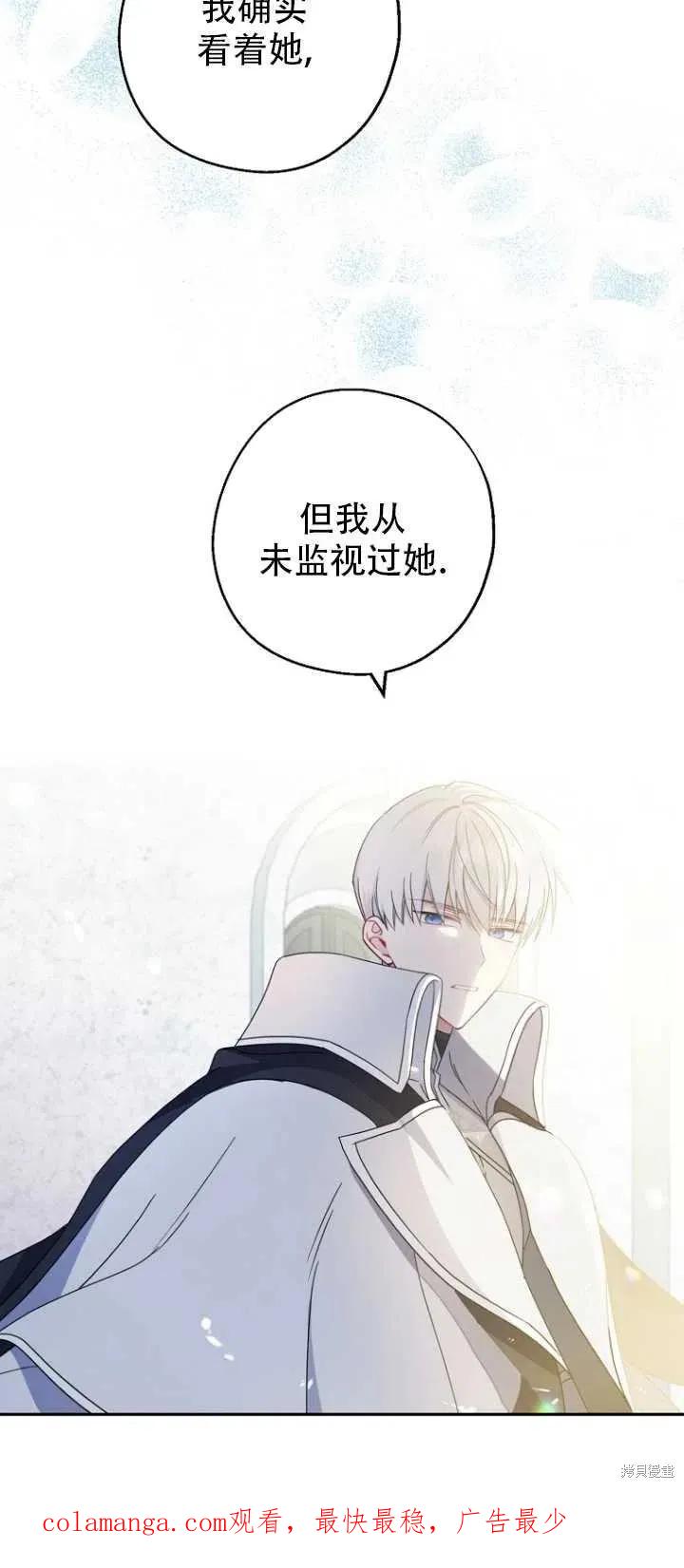 《请张嘴，金汤勺来了》第32话 第60页