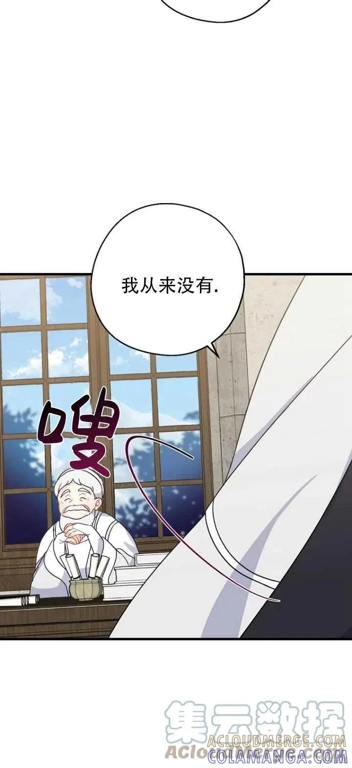 《请张嘴，金汤勺来了》第32话 第52页