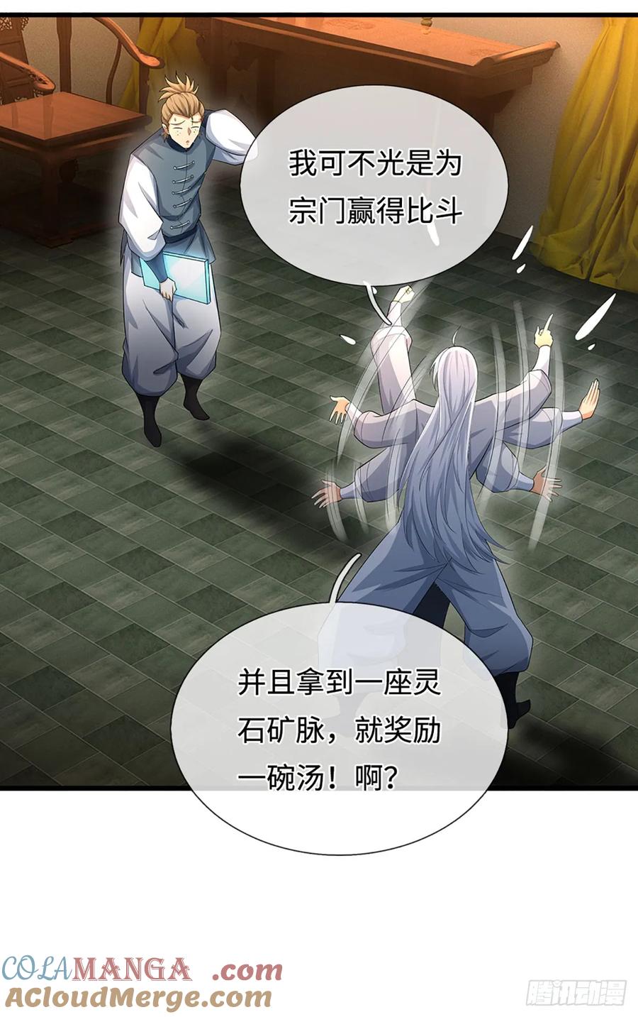 《器官觉醒，我突然无敌了》第37话 爆肝反抗 第29页
