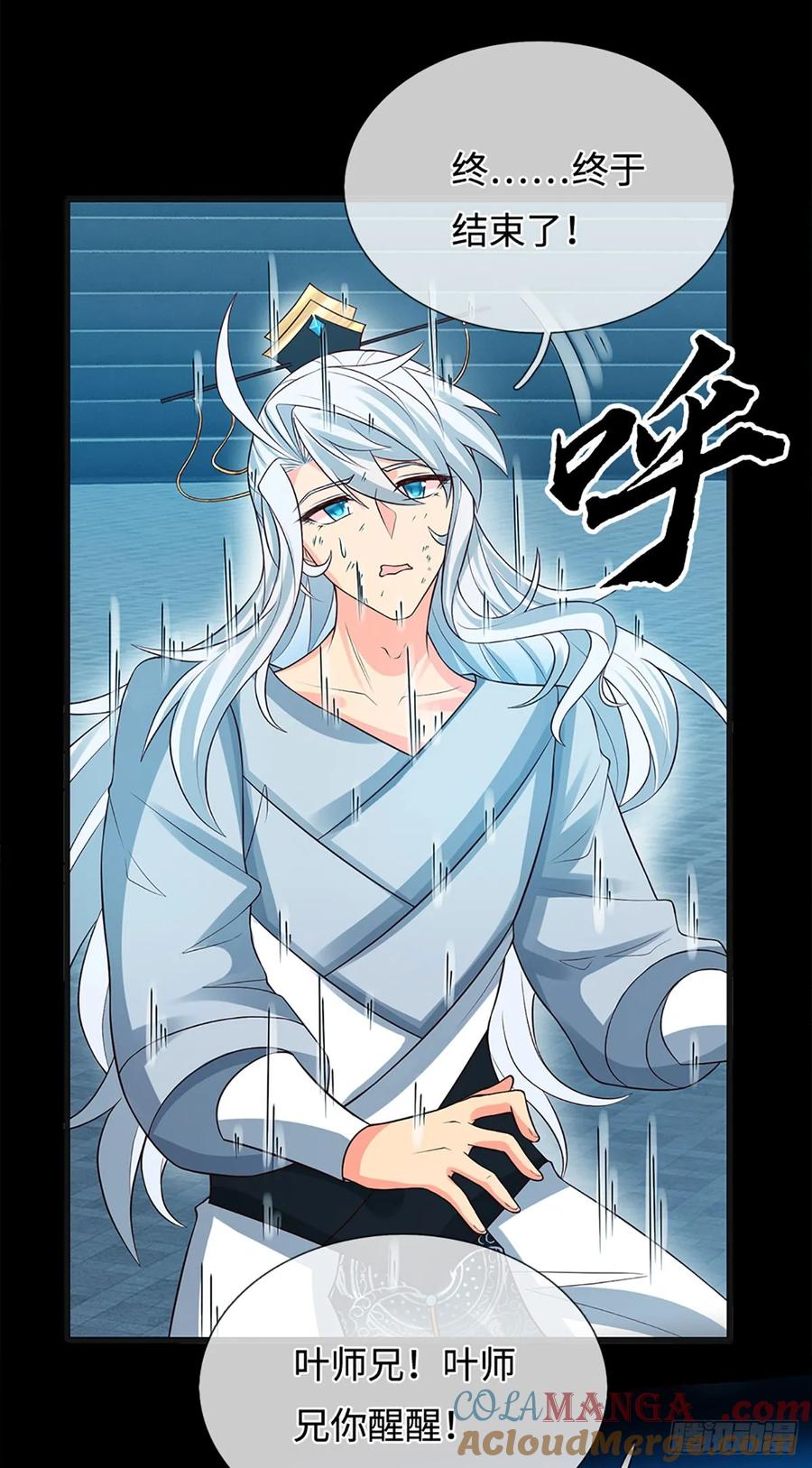 《器官觉醒，我突然无敌了》第37话 爆肝反抗 第17页
