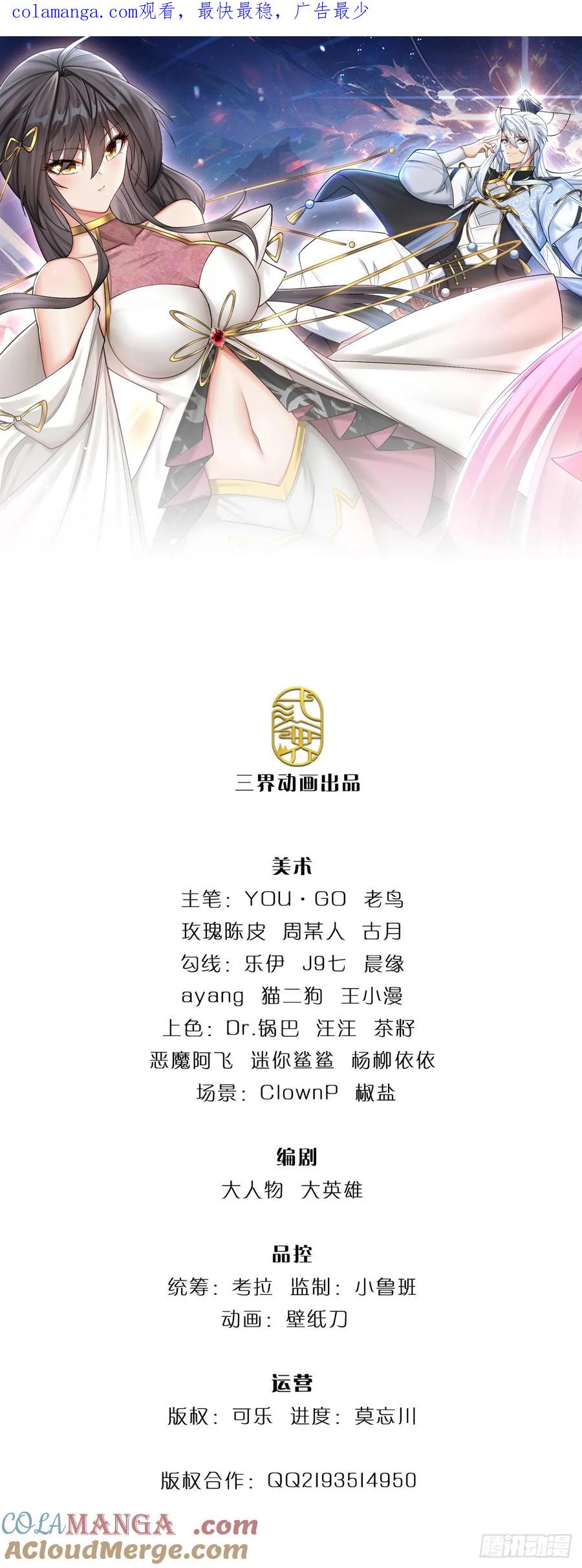 《器官觉醒，我突然无敌了》第37话 爆肝反抗 第1页