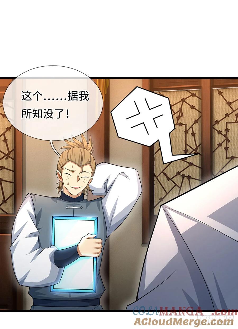 《器官觉醒，我突然无敌了》第37话 爆肝反抗 第27页