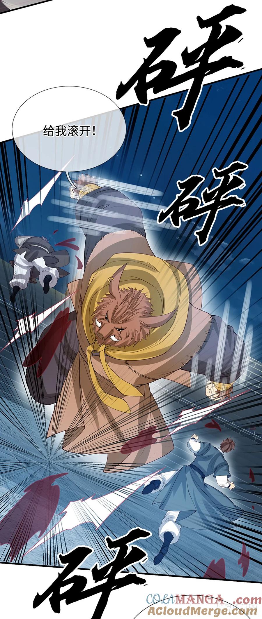 《器官觉醒，我突然无敌了》第37话 爆肝反抗 第3页