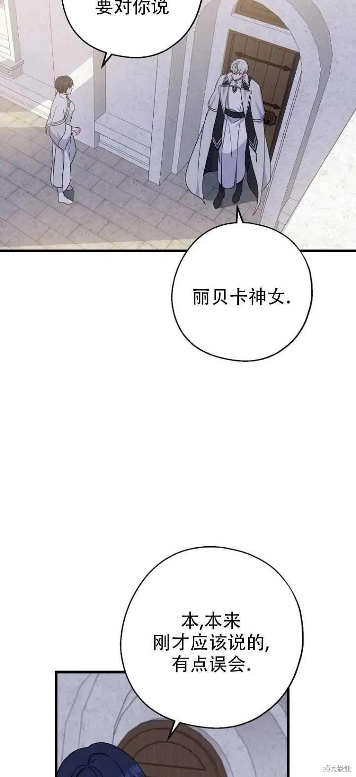 《请张嘴，金汤勺来了》第32话 第57页