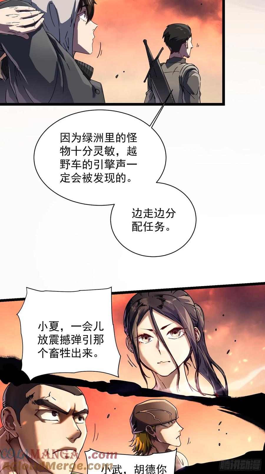 《高武进化：从觉醒怪兽之王开始》003初入秘境 第61页