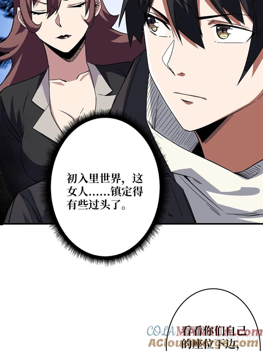 《我真不是反派大佬》第3话 不该存在的第六人 第10页