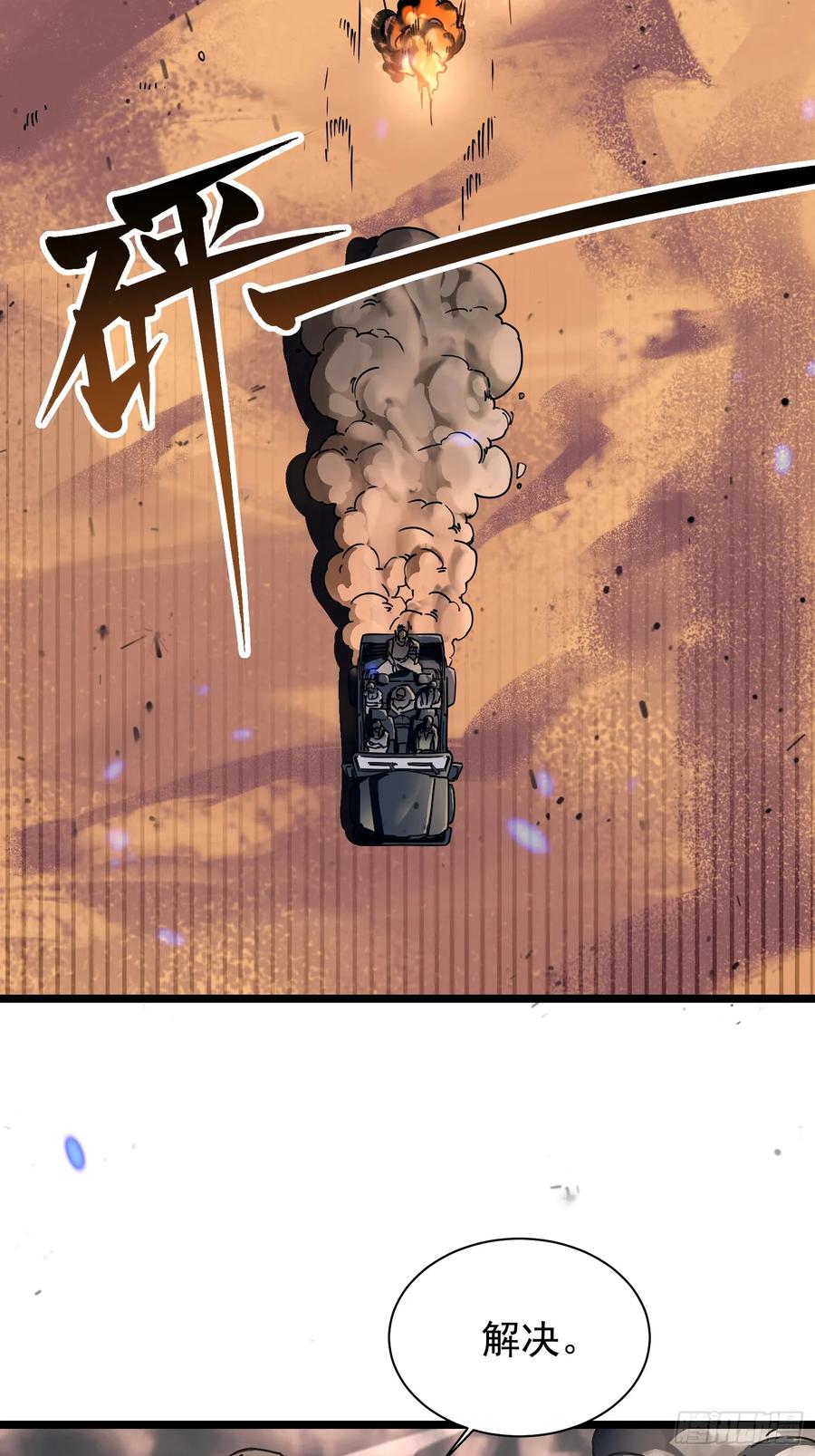 《高武进化：从觉醒怪兽之王开始》003初入秘境 第57页