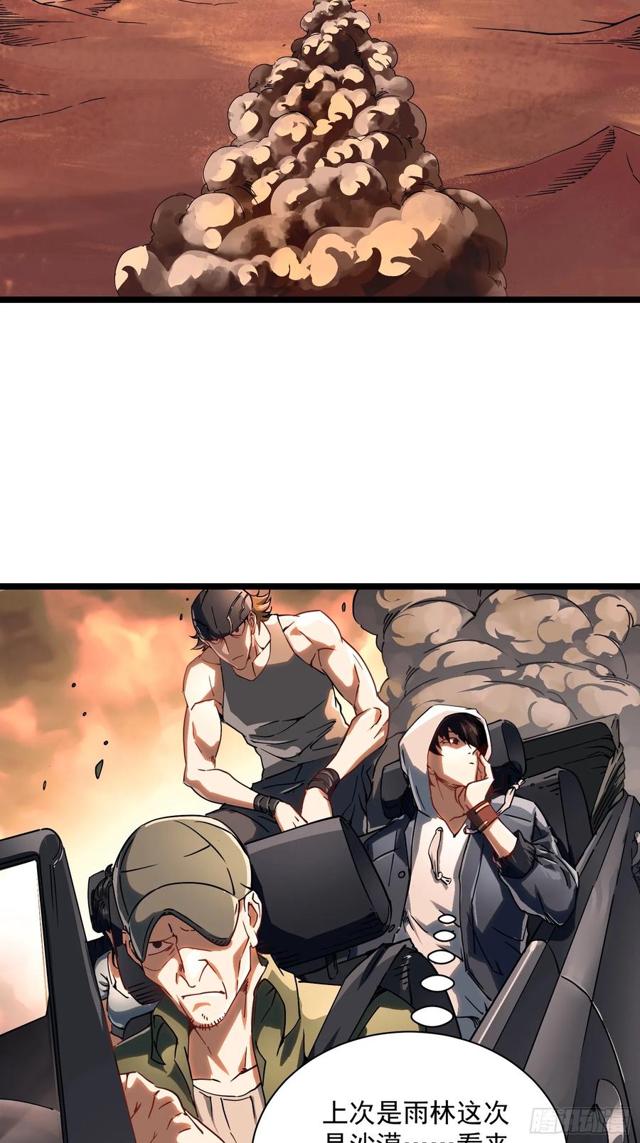 《高武进化：从觉醒怪兽之王开始》003初入秘境 第50页