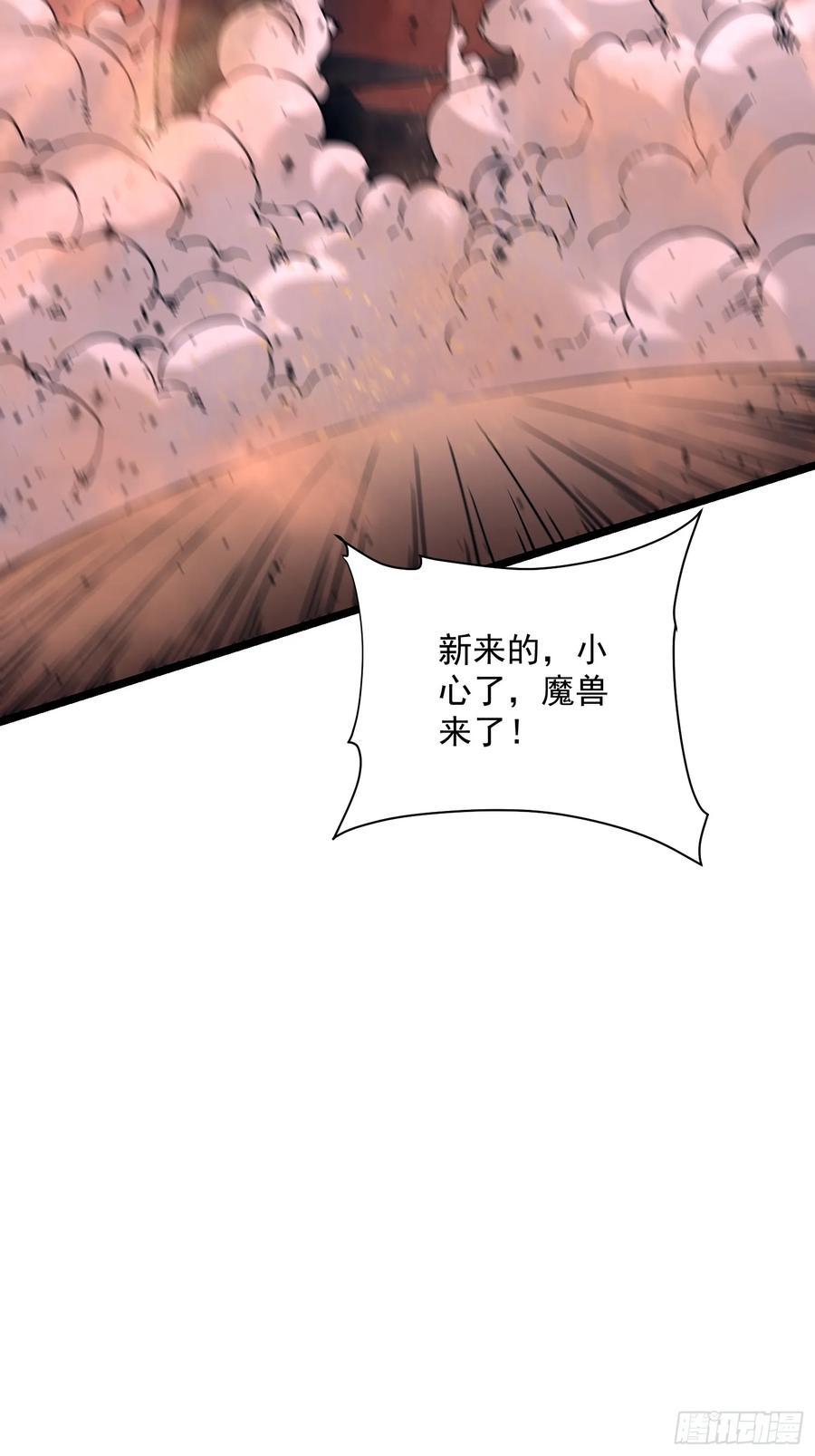 《高武进化：从觉醒怪兽之王开始》003初入秘境 第66页
