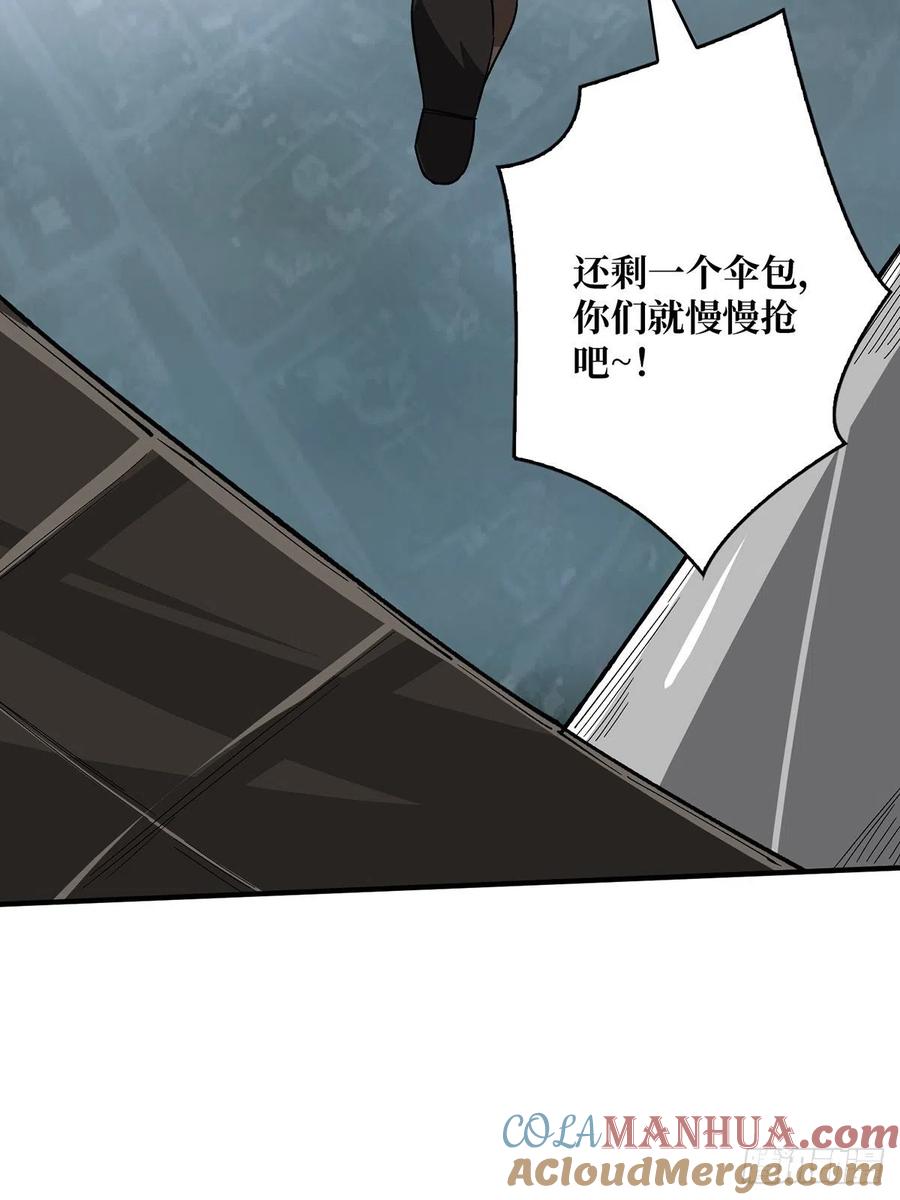 《我真不是反派大佬》第3话 不该存在的第六人 第46页