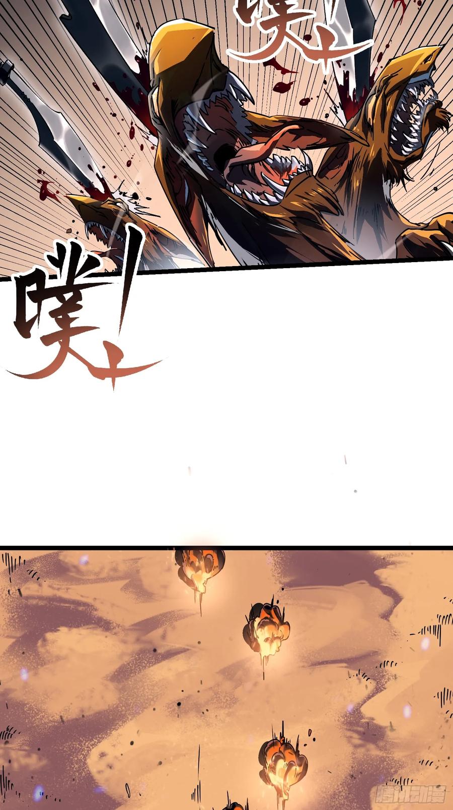 《高武进化：从觉醒怪兽之王开始》003初入秘境 第56页
