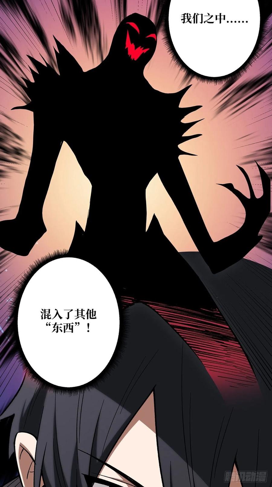 《我真不是反派大佬》第3话 不该存在的第六人 第54页