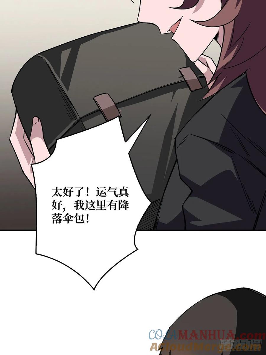 《我真不是反派大佬》第3话 不该存在的第六人 第25页