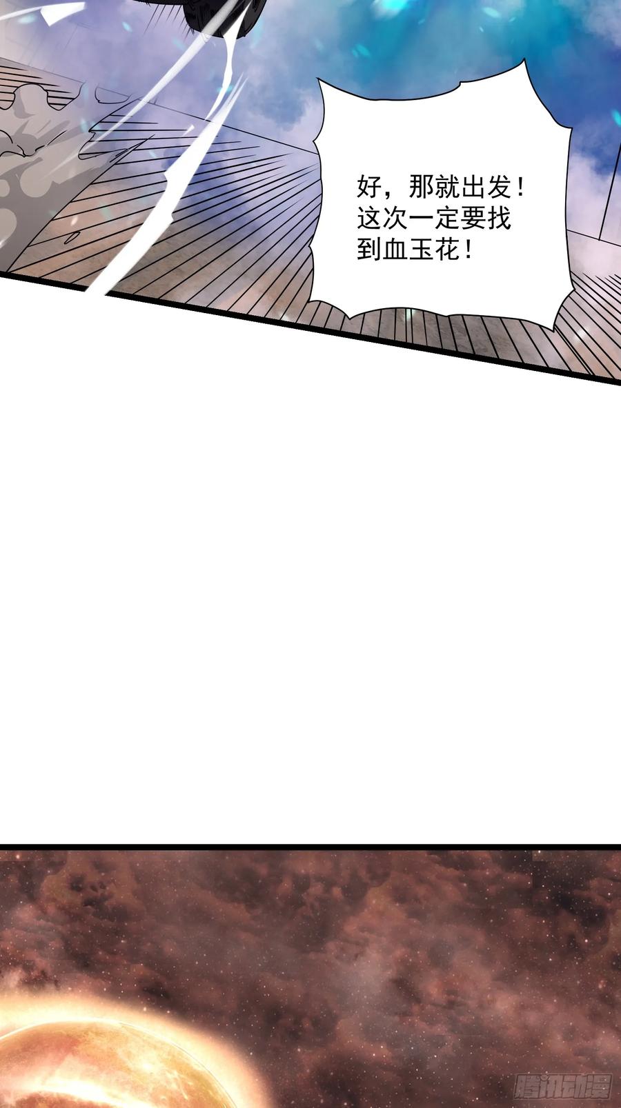 《高武进化：从觉醒怪兽之王开始》003初入秘境 第48页