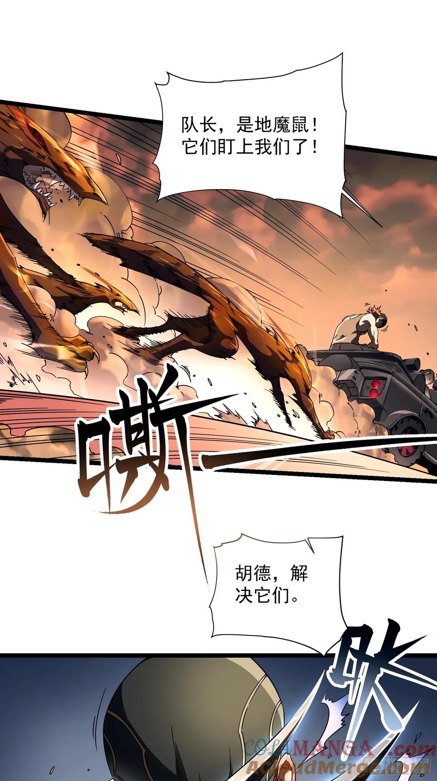 《高武进化：从觉醒怪兽之王开始》003初入秘境 第52页