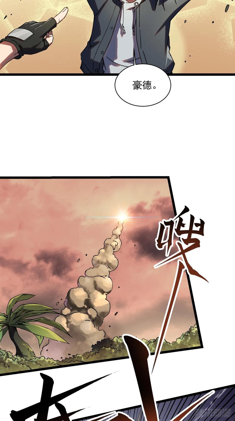 《高武进化：从觉醒怪兽之王开始》003初入秘境 第63页