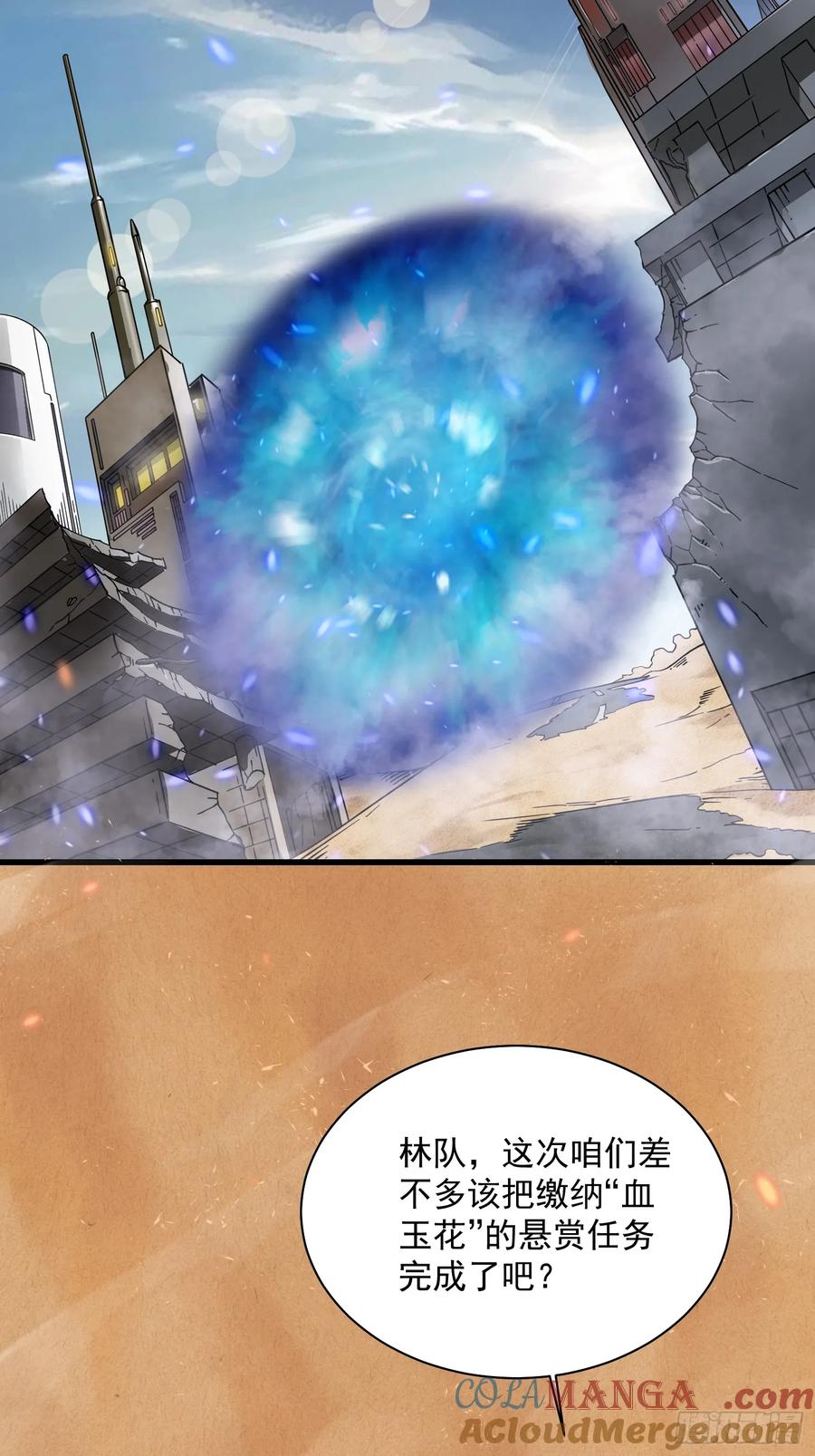 《高武进化：从觉醒怪兽之王开始》003初入秘境 第40页