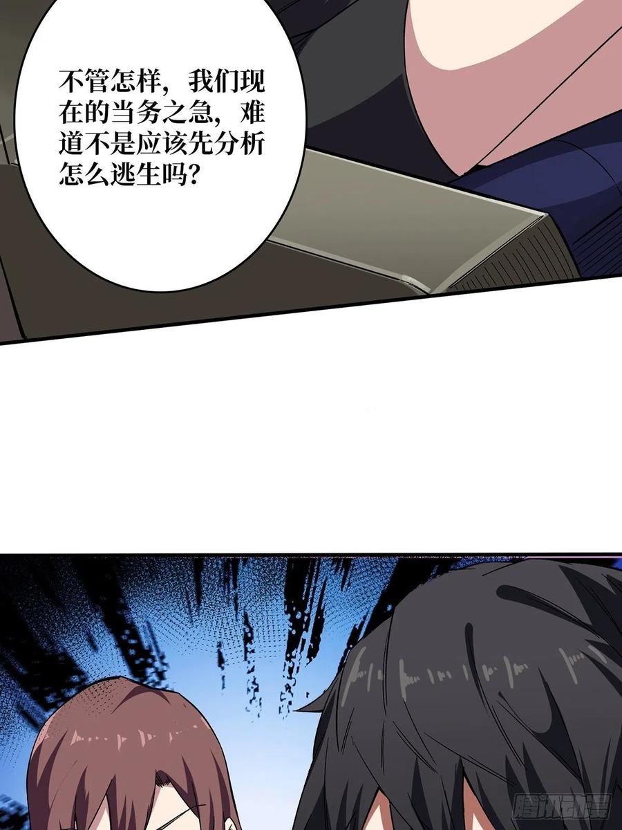《我真不是反派大佬》第3话 不该存在的第六人 第9页