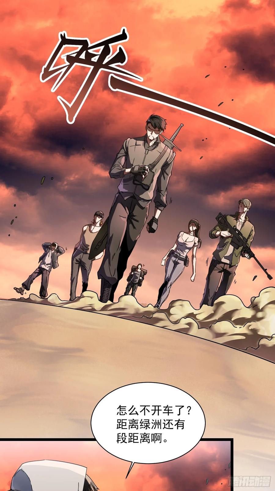 《高武进化：从觉醒怪兽之王开始》003初入秘境 第60页