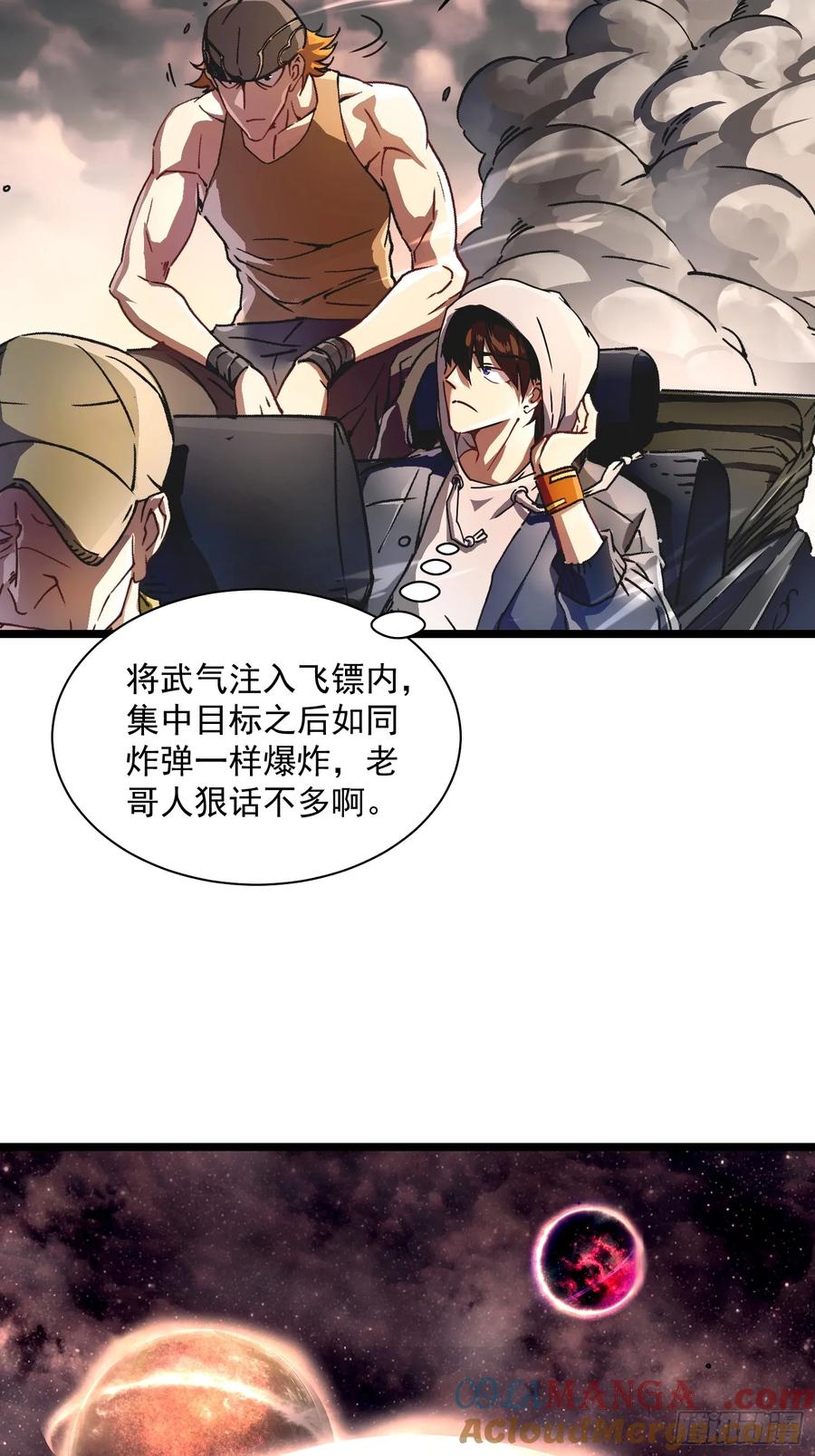 《高武进化：从觉醒怪兽之王开始》003初入秘境 第58页