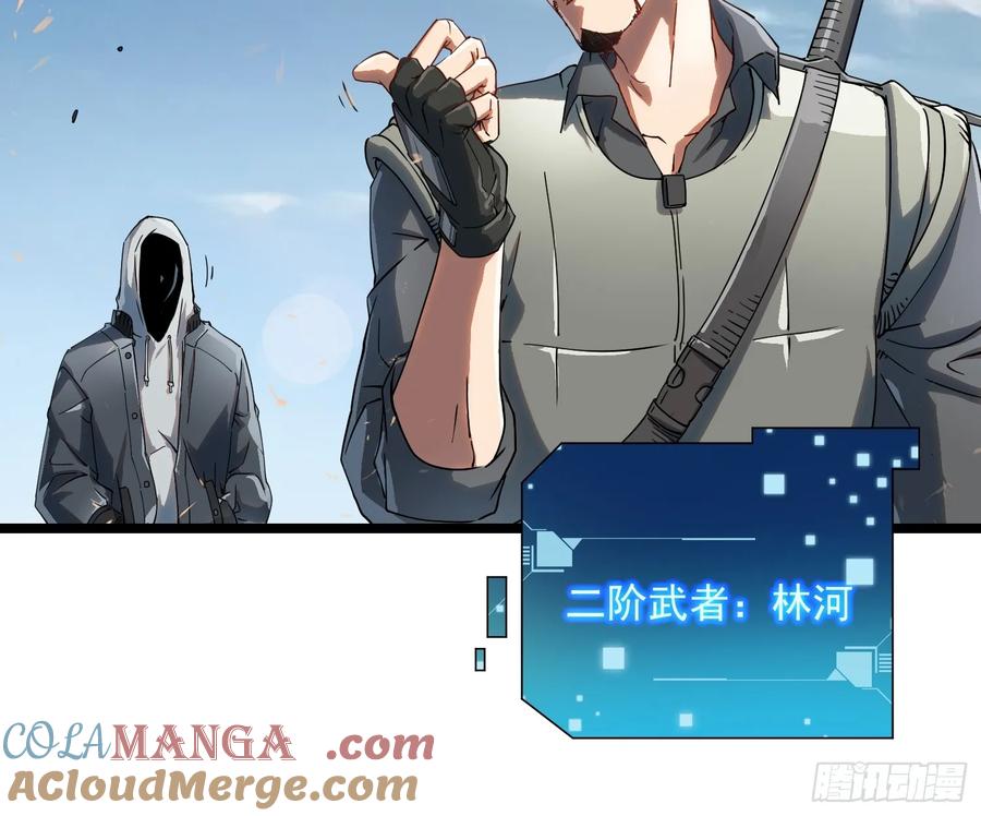 《高武进化：从觉醒怪兽之王开始》003初入秘境 第43页
