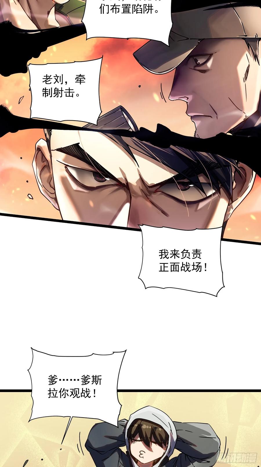 《高武进化：从觉醒怪兽之王开始》003初入秘境 第62页