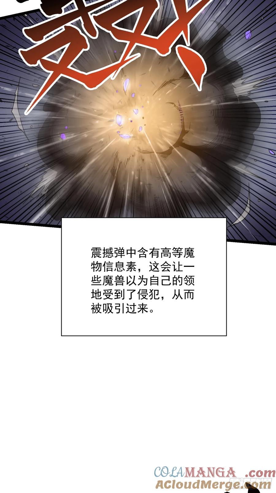《高武进化：从觉醒怪兽之王开始》003初入秘境 第64页