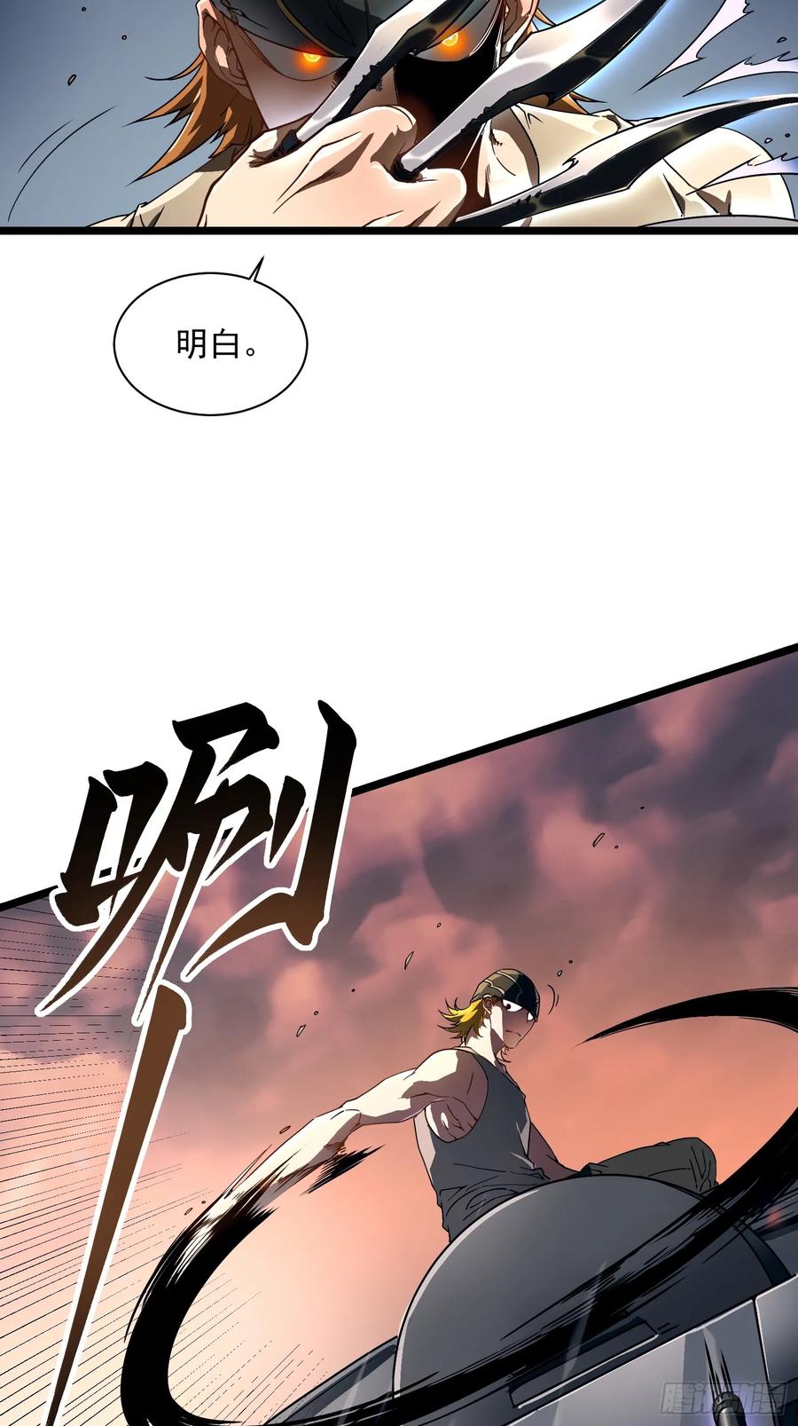 《高武进化：从觉醒怪兽之王开始》003初入秘境 第53页