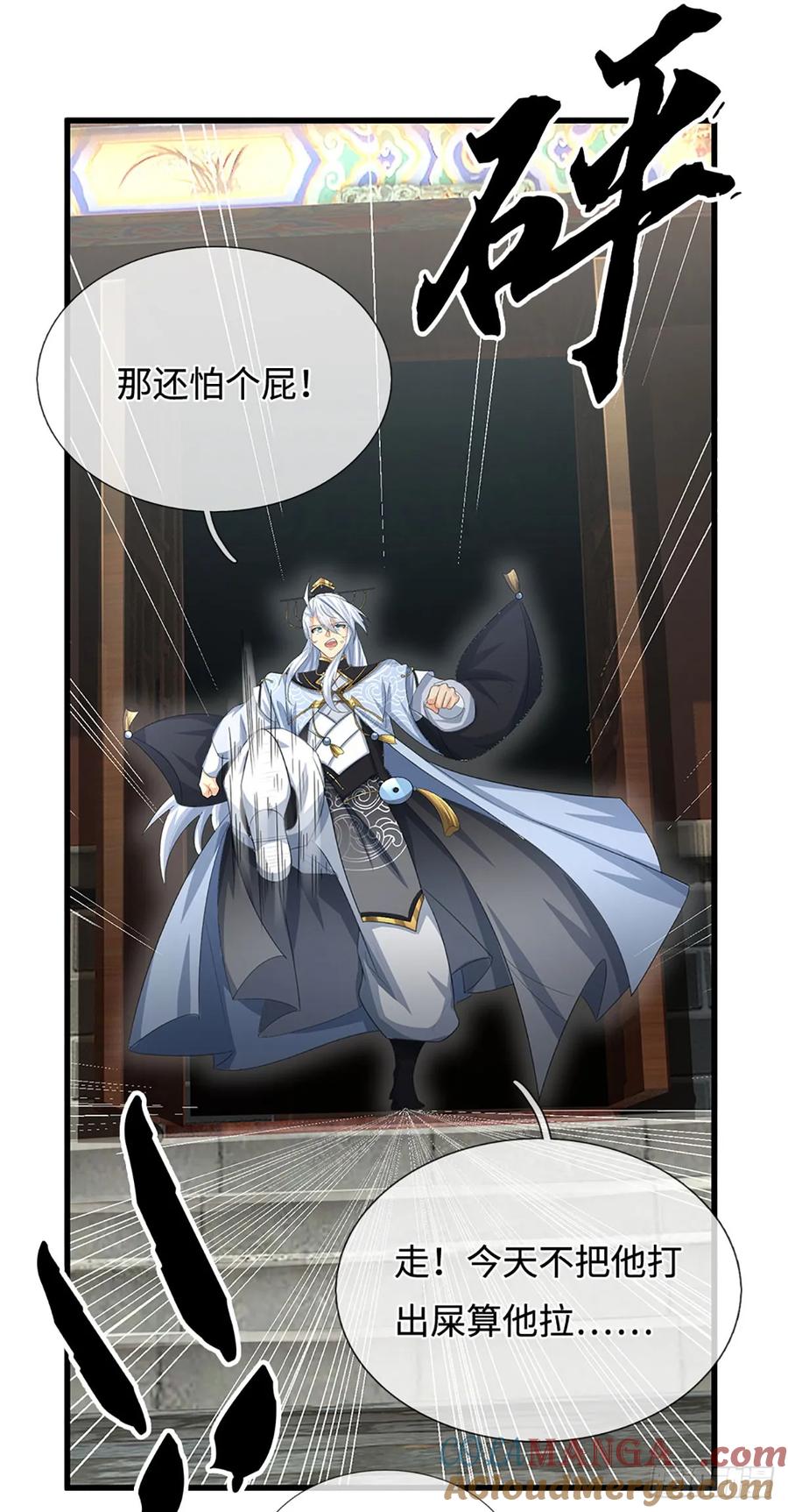 《器官觉醒，我突然无敌了》第38话 开不了口 第13页