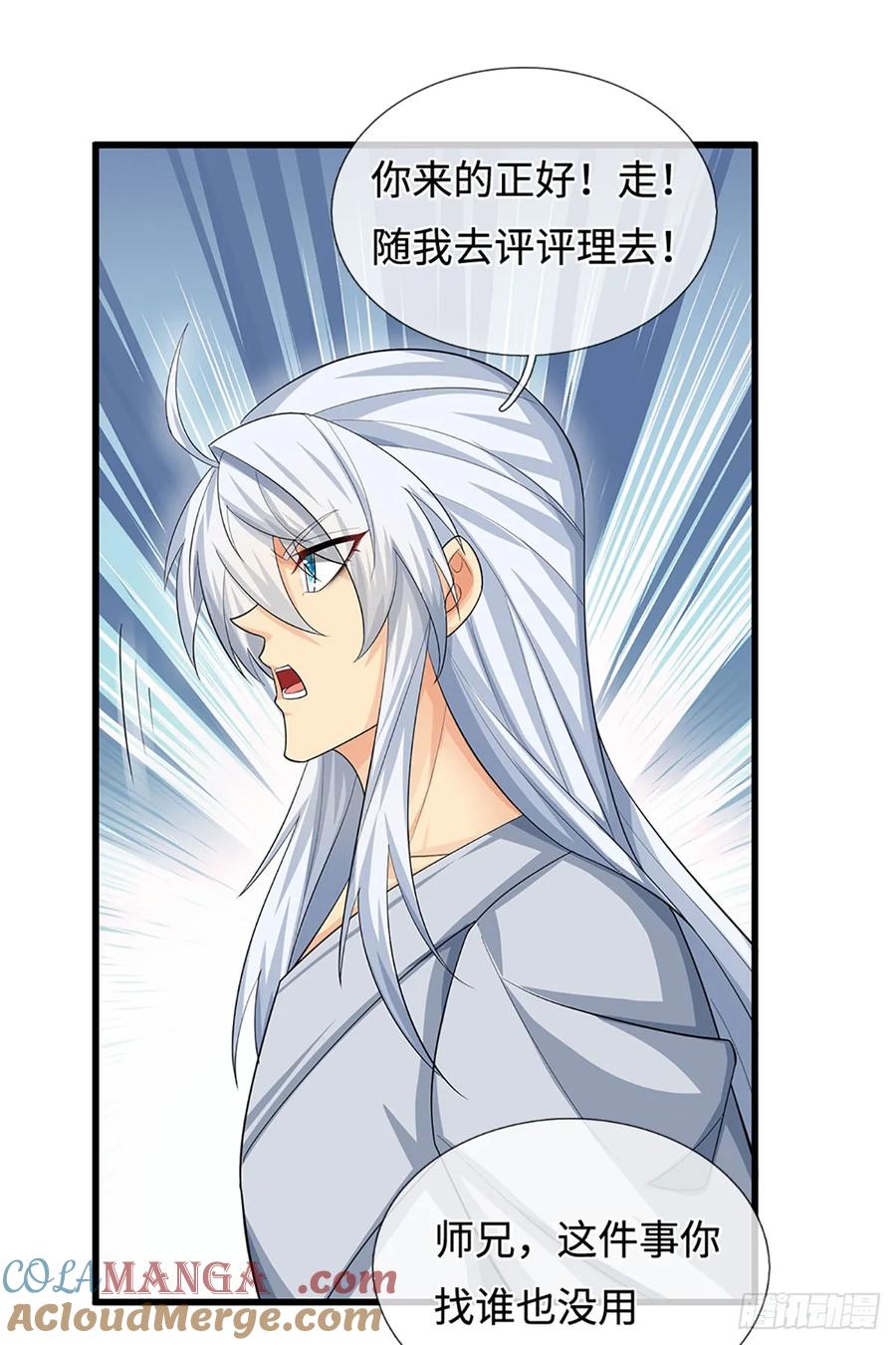 《器官觉醒，我突然无敌了》第38话 开不了口 第3页