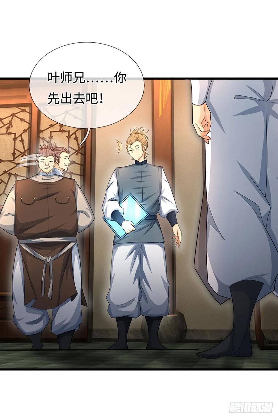 《器官觉醒，我突然无敌了》第38话 开不了口 第2页