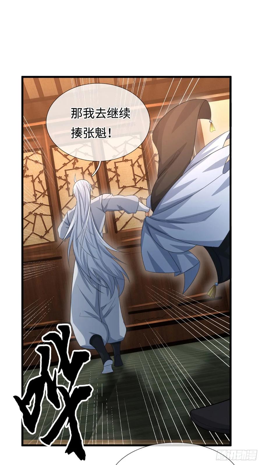 《器官觉醒，我突然无敌了》第38话 开不了口 第8页