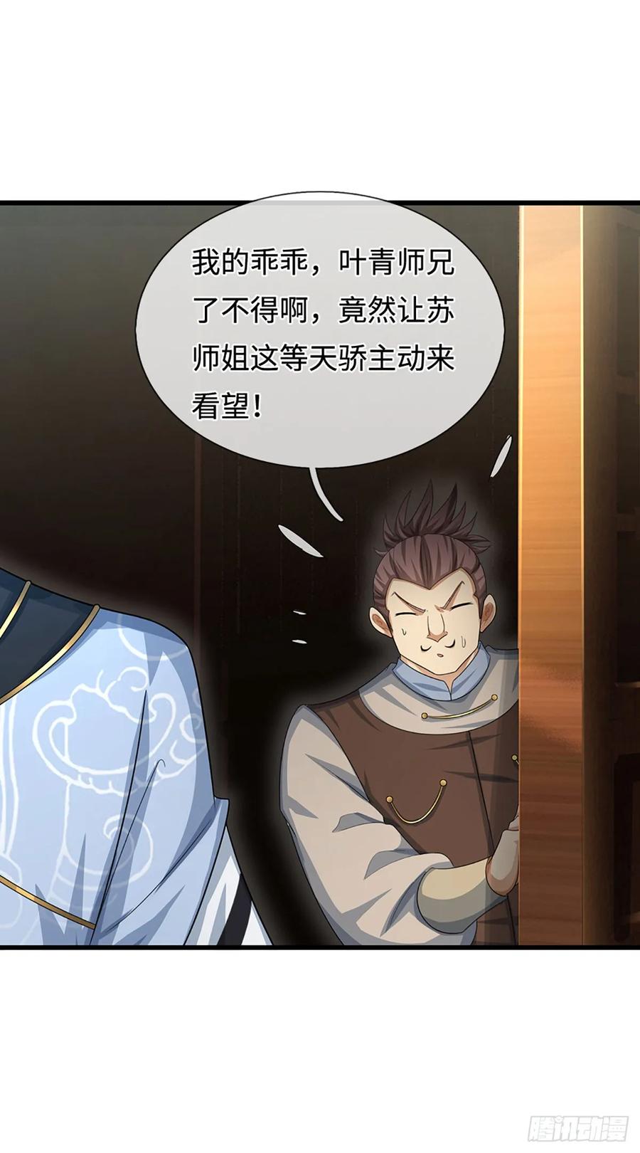 《器官觉醒，我突然无敌了》第38话 开不了口 第18页