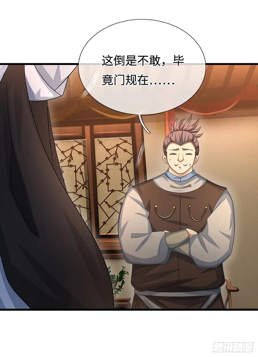 《器官觉醒，我突然无敌了》第38话 开不了口 第12页