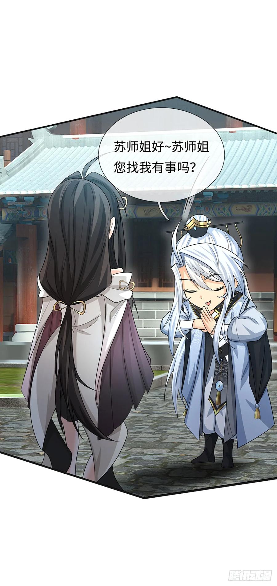 《器官觉醒，我突然无敌了》第38话 开不了口 第16页