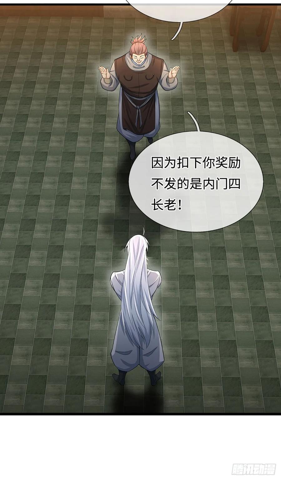 《器官觉醒，我突然无敌了》第38话 开不了口 第4页