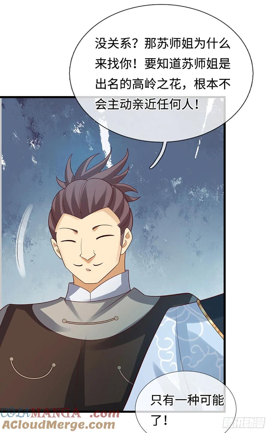 《器官觉醒，我突然无敌了》第38话 开不了口 第29页