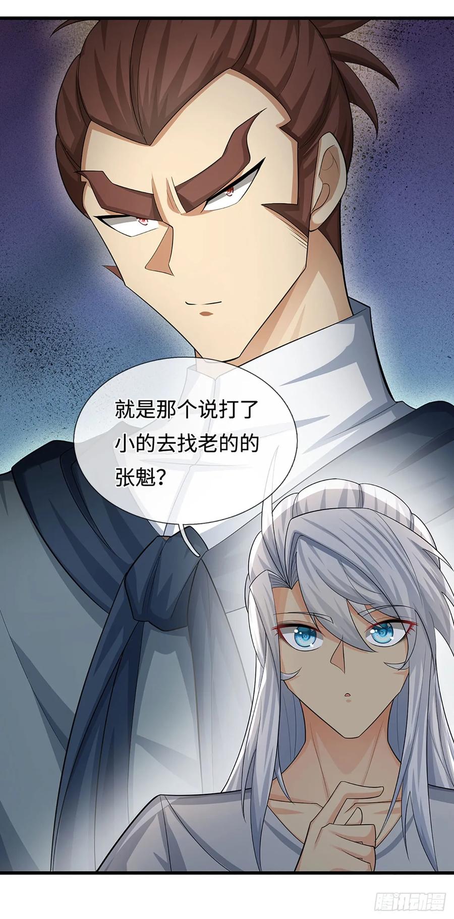 《器官觉醒，我突然无敌了》第38话 开不了口 第6页