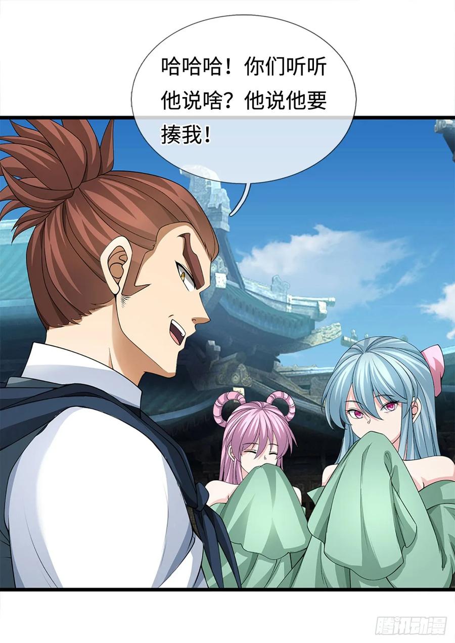 《器官觉醒，我突然无敌了》第39话 我是来揍你的！ 第12页