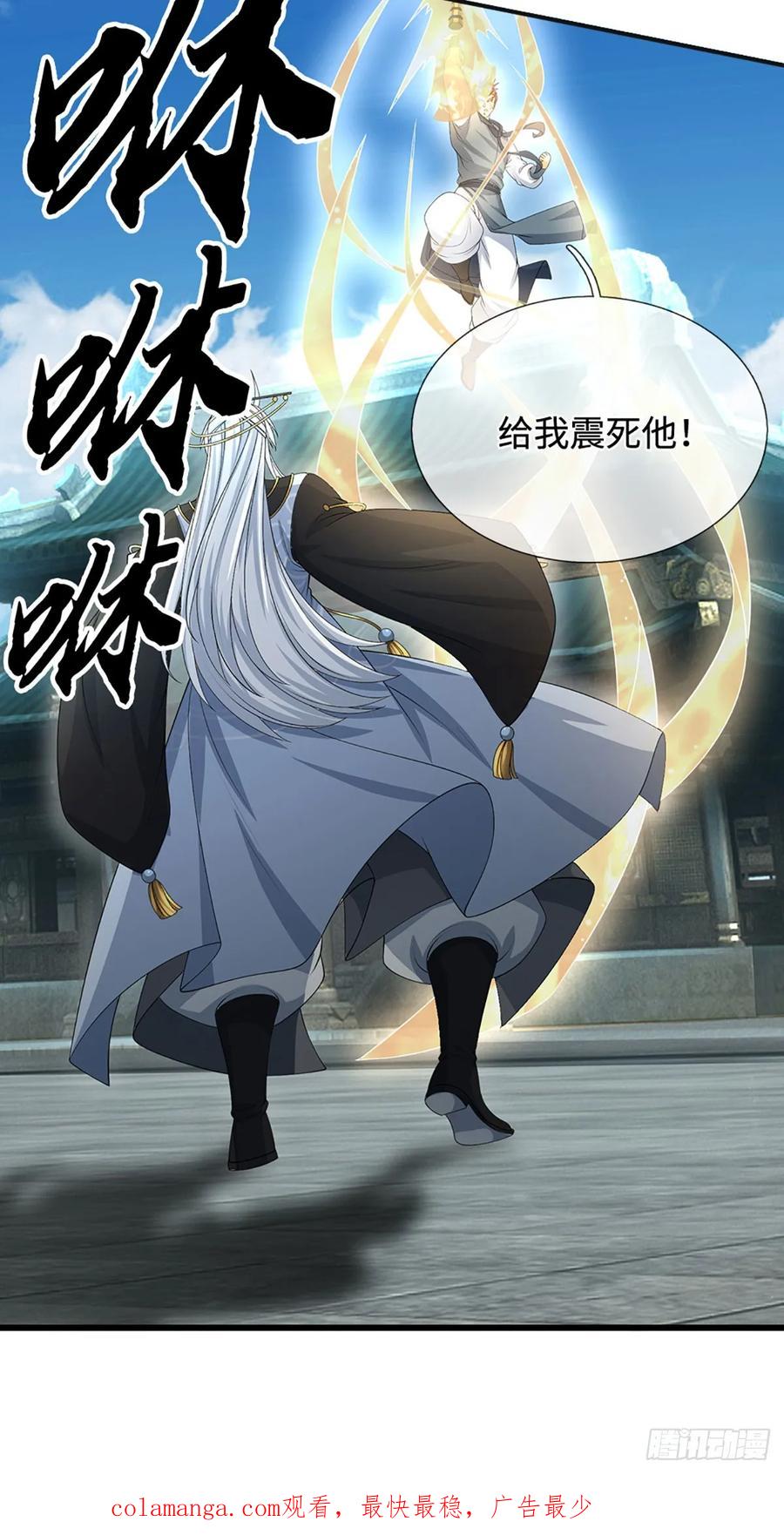 《器官觉醒，我突然无敌了》第39话 我是来揍你的！ 第30页