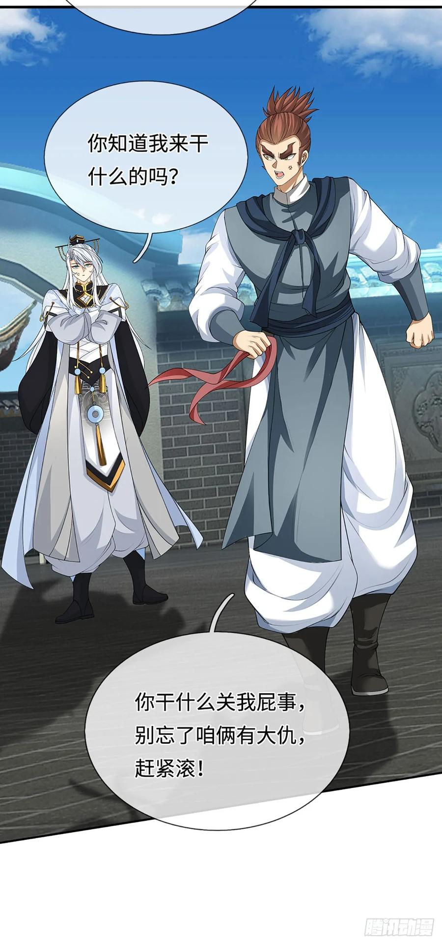 《器官觉醒，我突然无敌了》第39话 我是来揍你的！ 第10页