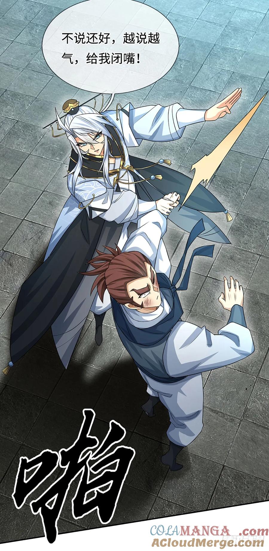 《器官觉醒，我突然无敌了》第39话 我是来揍你的！ 第23页